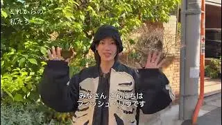 『これからの私たち - All Shall Be Well』フィッシュ・リウさんからのメッセージ！
