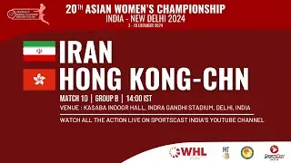 IRAN v HONG KONG-CHN  | MATCH 10 | GROUP B | 20th ASIAN WOMEN'S CHAMPIONSHIP