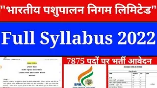 भारतीय पशुपालन निगम भर्ती 2022 | Bharatiya Pashupalan Nigam Recruitment Syllabus 2022/full Syllabus