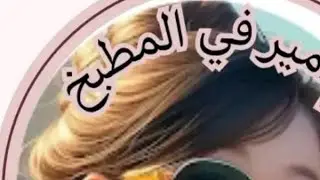 مساء الانوار 🩷💚💐