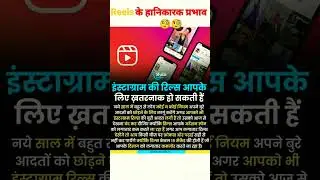 Reels के हानिकारक प्रभाव 🧐🧐 ??#shorts#ytshorts#viral#informationpoint#trendingshorts#techburner