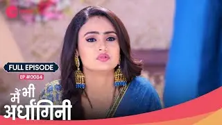 OMG! Vaidehi ने चाची पर गिराया जूस! 🤯 | Main Bhi Ardhangini | Full Ep. 84 | Zee Anmol