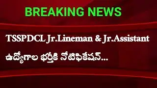 TSSPDCL Junior Lineman Notification Updates 2021 | TSSPDCL Updates Today | TS Jr.Lineman Jobs 2021
