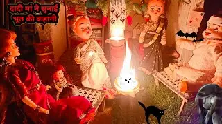 Barbie Doll All Day Routine In Indian Village/Sita Ki Kahani Part-10/Barbie Bedtime Story