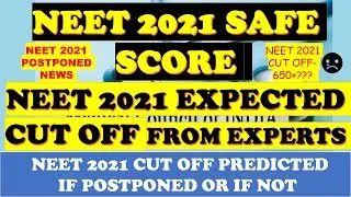 NEET 2021 CUT OFF FOR GOVERNMENT MEDICAL COLLEGES (EXPECTED) | NEET 2021 SAFE SCORE FOR 15 % AIQ