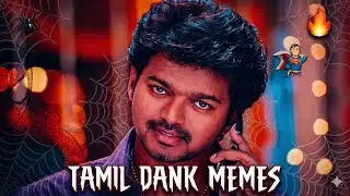 Tamil Dank Meme#96 |Dank Meme |Reels | Memes | Dank |Trending |Shorts |Tamil | #tamilmeme #dankmemes