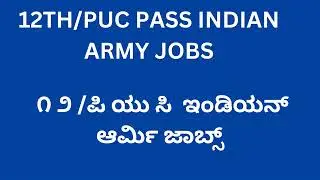 Indian Army Recruitment 2024| Indian Army 12th/PUC JOBS | ARMY JOBS