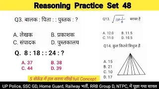 Reasoning Practice Set | Number Analogy Reasoning | Reasoning For RRB GROUPD UPP SSC GD #groupd2025