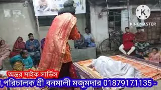 আনোয়ারা থানার উত্তর হাইলধর গ্রামের নিমাই সন্ন্যাস গান পরিচালক শ্রী বনমালী মজুমদার বারখাইন