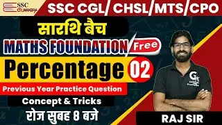 SSC MTS / SELECTION POST 2021-22 | MATHS CLASSES | PERCENTAGE - 2 | MATH PERCENTAGE|MATHS BY RAJ SIR