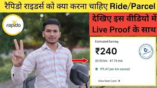 What Rapido Riders Should Do Parcel Or Ride? || Which One Offers Higher Fares, Ride Or Parcel? 