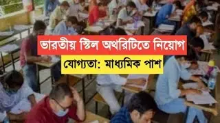 sail recruitment 2024 apply online| sail recruitment process