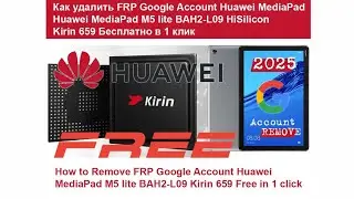 Huawei MediaPad M5 lite BAH2-L09 FRP Google Account Remove for FREE in 1 click | Удалить БЕСПЛАТНО