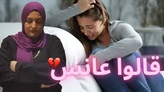 كل ده بسبب انى سمعت كلامها عشان ميقلوش اني عانس...؟!