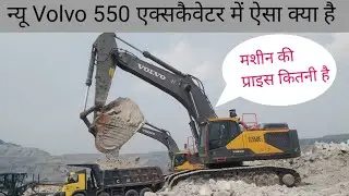 Volvo 550 excavator full review ll Volvo 500 Excavator