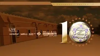 البث المباشر لـ #زد_رصيدك19