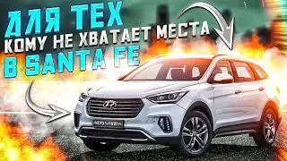 Hyundai Maxcruz это Братан Santa Fe 😂