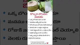 Business ideas telugu | Coconut Business | #business