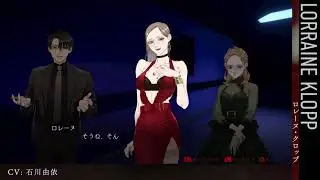 ロレーヌ・クロップ (CV. 石川 由依)キャラクターティザームービー