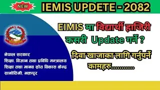 Student Attendance  Update in EIMIS -2082