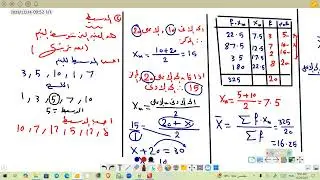 احصاء 2ع