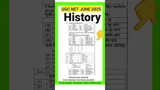 Ugc Net 2025-26 History Subject Previous Year Question Paper with Answer|UGC NET 2025#ugcnet #paper2