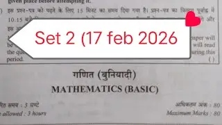 cbse class 10 basic maths set 2 | class 10 maths paper 2026 | cbse board exam 2026 | 17 feb 2026
