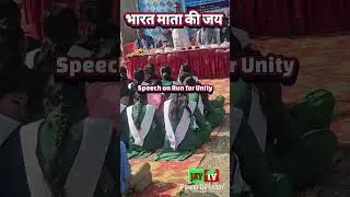 Speech on Run for Unity 