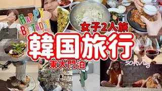 【韓国】おすすめご飯３選/飲んで食べてショッピング/韓国サウナ『チムジルバン』