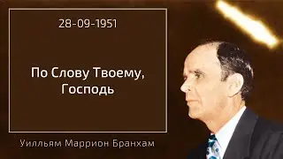 1951.09.28 