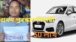 The Winner of 1st prize Audi A4 95th Howly Rash Mohotsav..❤️❤️