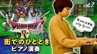 【ドラクエ4ピアノ】街BGM- DQ4/Dragon Warrior/Dragon Quest Piano  [Town]【プレイ画面あり】