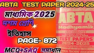 ABTA TEST PAPER HISTORY PAGE 872/abta test paper 2025 history solved/abta test paper 2025 history
