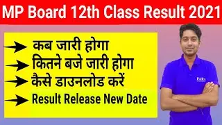 MP Board 12th Result 2021 Latest Update | Madhya Pradesh 12th Result 2021 जारी !! Download Now
