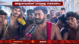 പമ്പയിൽ നിന്നും സന്നിധാനം വരെ കൊട്ടിക്കയറി; അയ്യപ്പസ്വാമിക്ക് വാദ്യമേള സമർപ്പണം | SABARIMALA