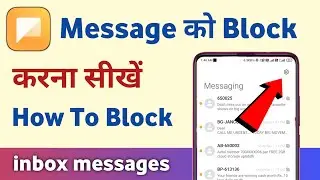 message block kaise kare | how to block incoming messages