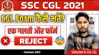 SSC CGL Form Filling Tutorial 🔥 | Step by Step Registration 🤔