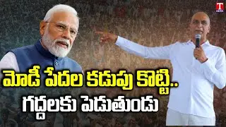 Minister Harish Rao Full Speech At Laying Foundation to Development Works | Sangareddy | T News