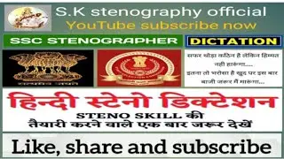 100 wpm patrika magazine no.34 | 29,30 exercise | ssc dictation | 100 wpm hindi dictation