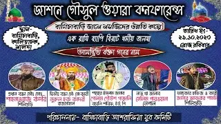 AR Sunni Network's broadcast