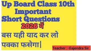 English class 10th || important short questions class 10||  up board 2026 english||