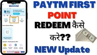 how to redeem paytm first points || paytm first points redeem कैसे करे ?? || #paytmfirstpoint