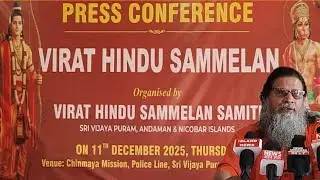 Virat Hindu Sammelan Samiti ki ore se  RSS ke gathan ka shatabdi varsh ka kiya Press Conference