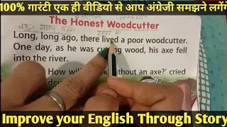 1) The Honest Woodcutter / English Stories with Hindi Translation