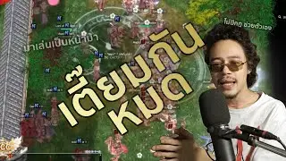 ประสบการณ์พบเจอการ “จัดฉาก” กิลวออันแสนเลวร้ายจากเกม Ragnarok Online