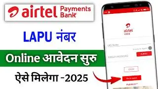 Airtel Mitra Lapu Number kaise milega 2025 | Airtel LAPU Number Registration | Airtel retailer bane