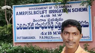 Alimineti Madhava Reddy (S.L.B.C)Lift Irrigation Project #Puttamgandi #Nalgonda #Telangana