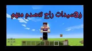 أفضل أربعة سيدات في ماين كرافت الجوال آخر إصدار 1.21 #minecraft​ #video​ #seeds​ #ماين_كرافت