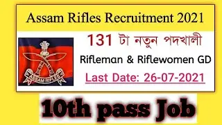 assam rifles recruitment 2021 | Rifleman & Riflewomen GD.