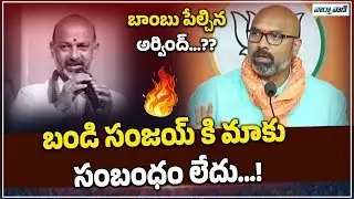 MP Dharmapuri Arvind on Bandi Sanjay || బండి సంజయ్ కి మాకు సంబంధం లేదు...! || VaarthaVaani